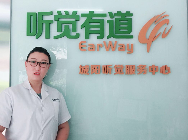 聽覺有道青島城陽中城路驗配中心